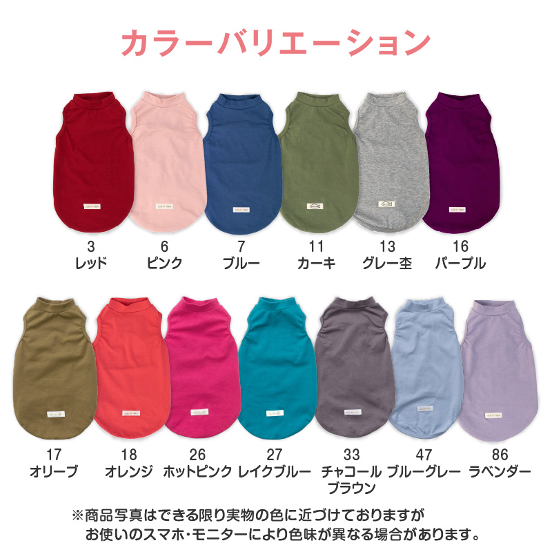 猫用シンプルベア天インナータンク