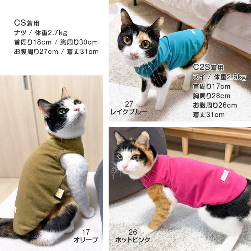 猫用シンプルベア天インナータンク