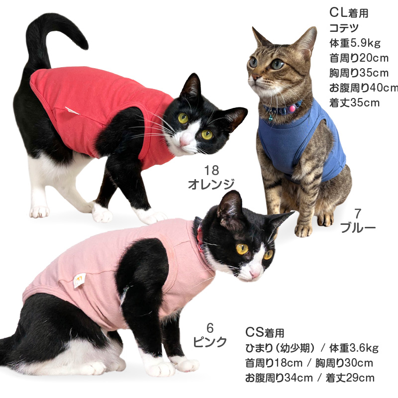 猫用シンプルベア天インナータンク