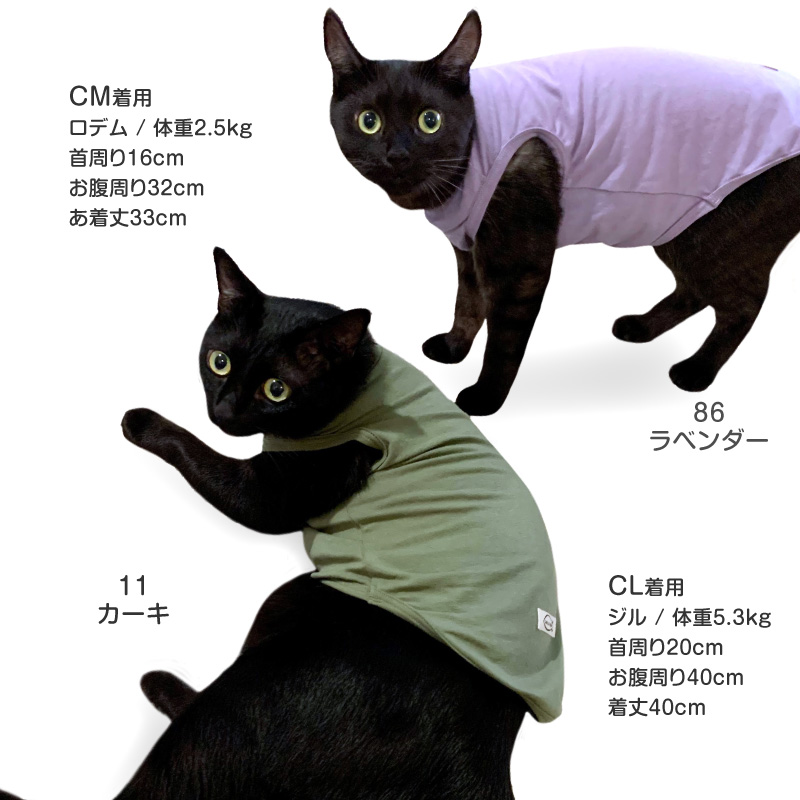 猫用シンプルベア天インナータンク