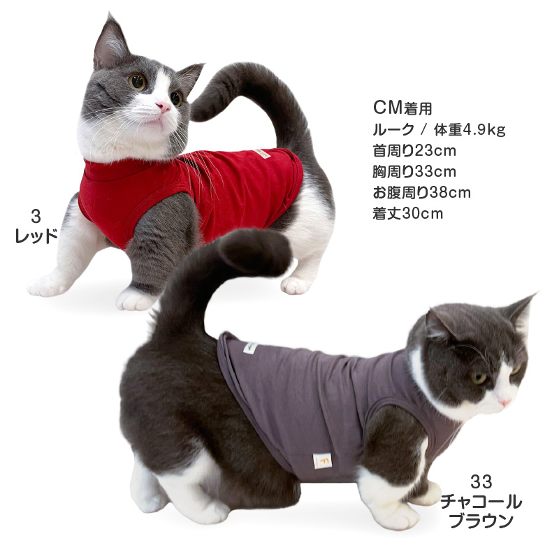 猫用シンプルベア天インナータンク