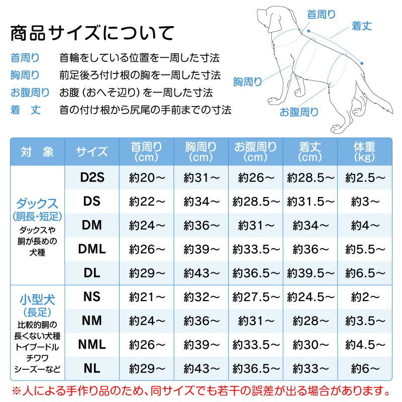 ドッグプレイ(R)サイド切替ラッシュガード(ダックス・小型犬用)