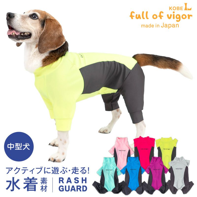 ドッグプレイ(R)サイド切替ラッシュガード(中型犬用) | 犬猫の服の通販 ...