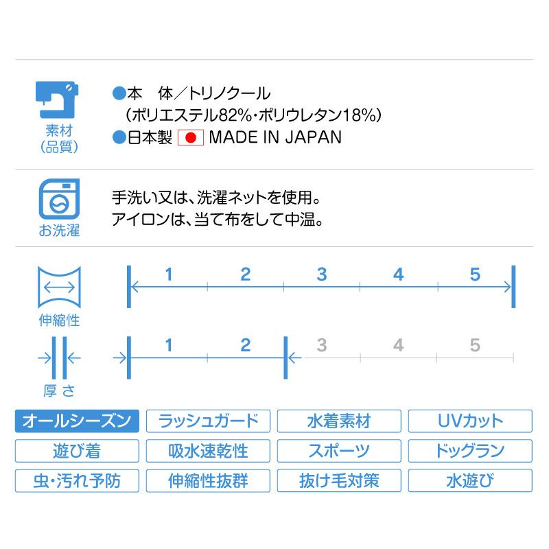 ドッグプレイ(R)サイド切替ラッシュガード(中型犬用)