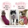 猫用ウォームボーダー長袖つなぎ