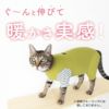 猫用ウォームボーダー長袖つなぎ