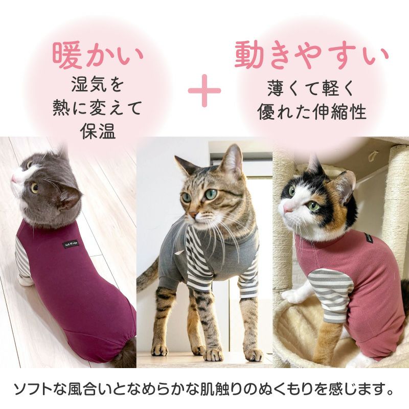 猫用ウォームボーダー長袖つなぎ