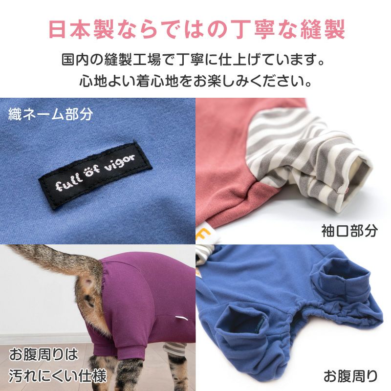 猫用ウォームボーダー長袖つなぎ