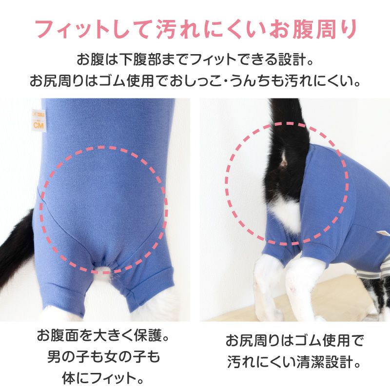 猫用ウォームボーダー長袖つなぎ