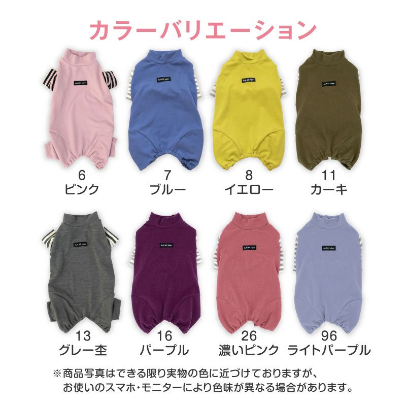 猫用ウォームボーダー長袖つなぎ