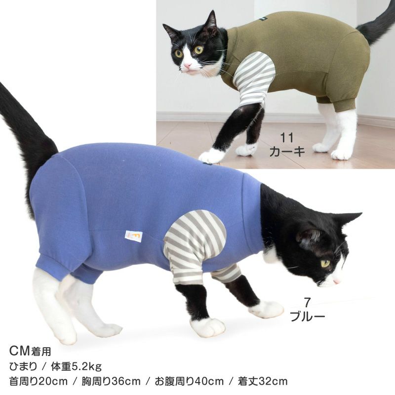 猫用ウォームボーダー長袖つなぎ