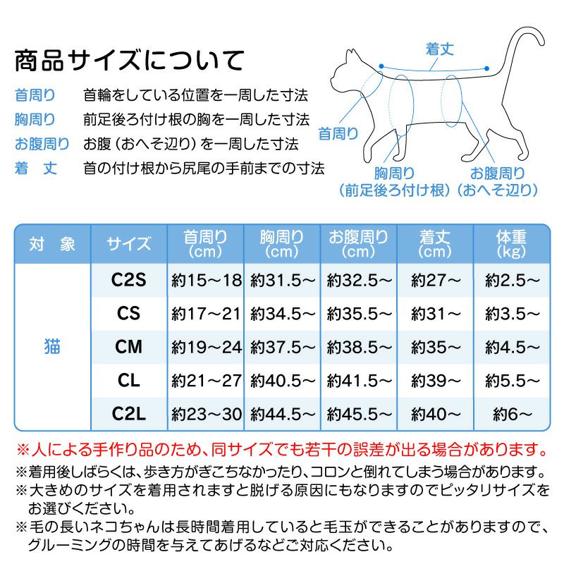 猫用ウォームボーダー長袖つなぎ