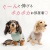 ウォームボーダー長袖つなぎ(ダックス・小型犬用)
