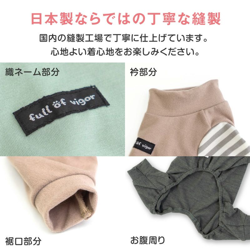 ウォームボーダー長袖つなぎ(ダックス・小型犬用)