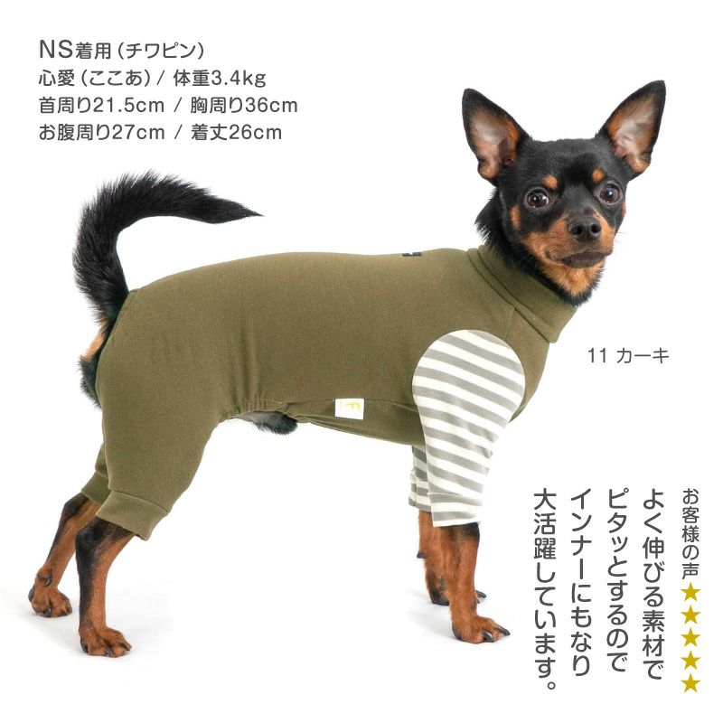 ウォームボーダー長袖つなぎ(ダックス・小型犬用)