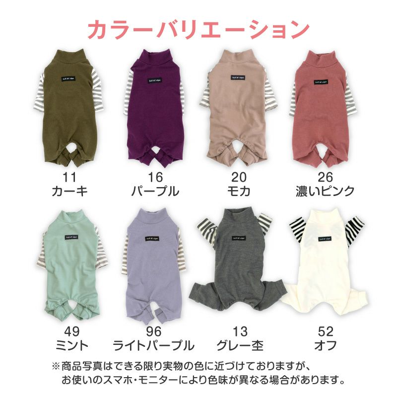 ウォームボーダー長袖つなぎ(ダックス・小型犬用)