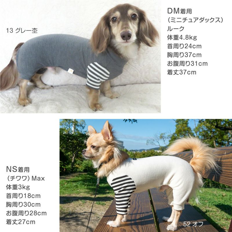 フルオブビガー ボーダーロンパース - 犬服・アクセサリー