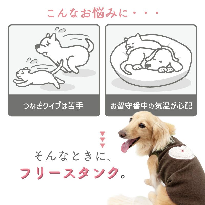 ハートふわもこボアアップリケフリースタンク(ダックス・小型犬用 