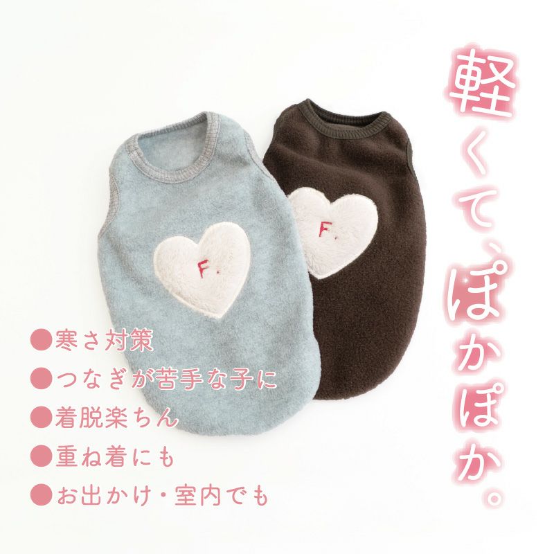 ハートふわもこボアアップリケフリースタンク(ダックス・小型犬用）