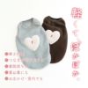 ハートふわもこボアアップリケフリースタンク(ダックス・小型犬用）