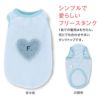 ハートふわもこボアアップリケフリースタンク(ダックス・小型犬用）