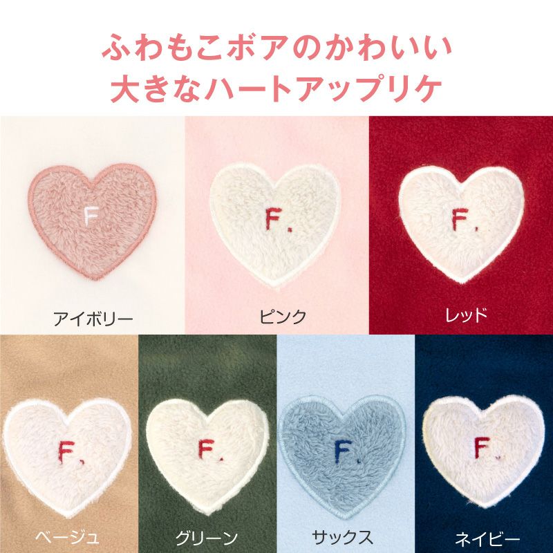 ハートふわもこボアアップリケフリースタンク(ダックス・小型犬用）