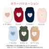 ハートふわもこボアアップリケフリースタンク(ダックス・小型犬用）