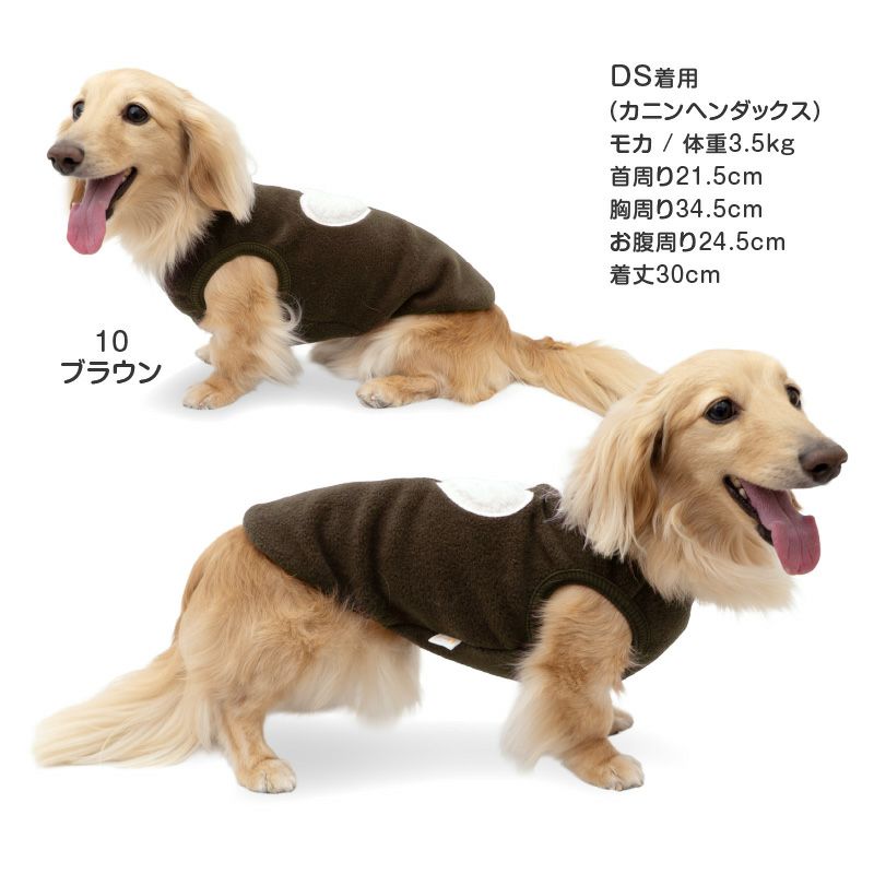 ハートふわもこボアアップリケフリースタンク(ダックス・小型犬用）