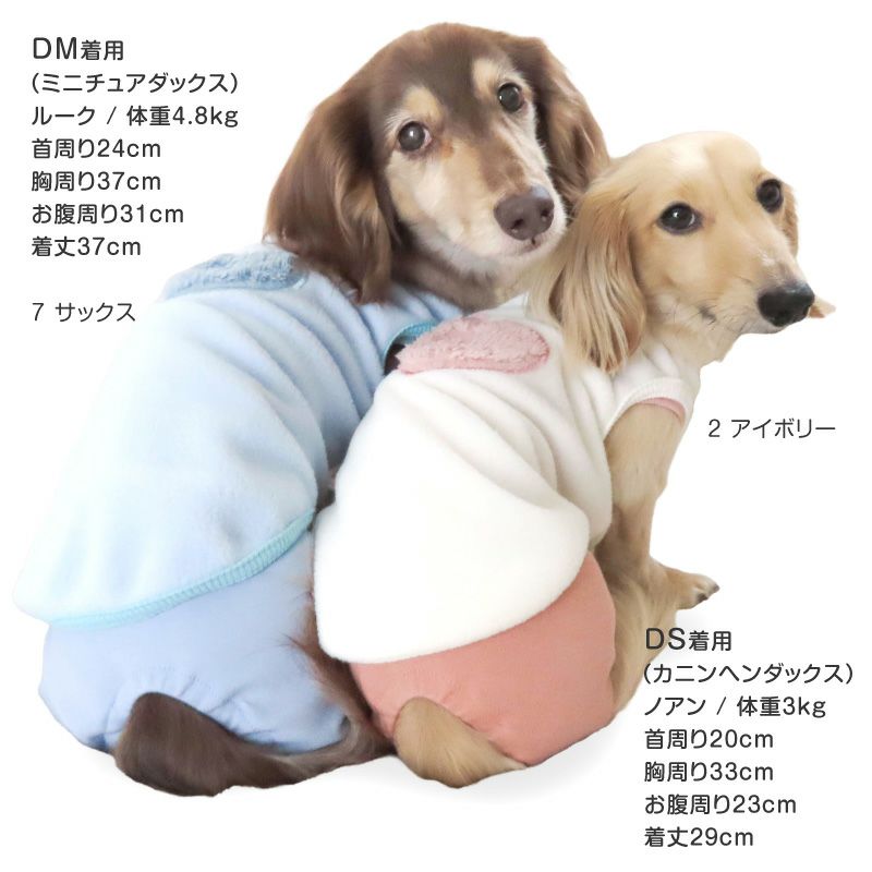 ハートふわもこボアアップリケフリースタンク(ダックス・小型犬用）