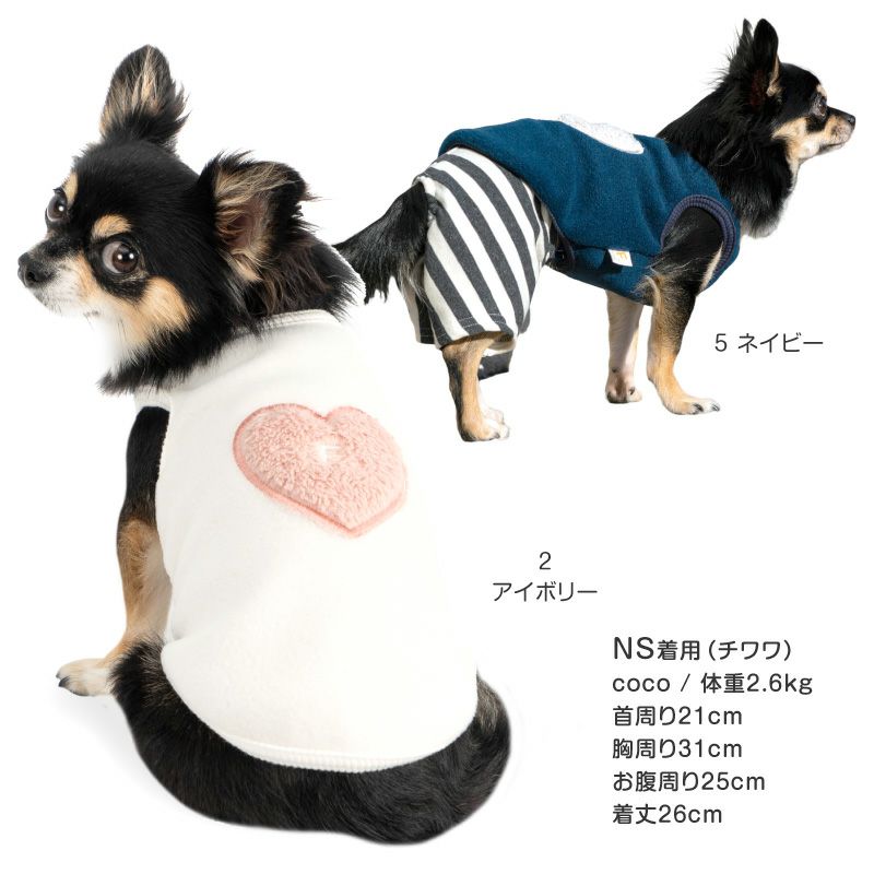 ハートふわもこボアアップリケフリースタンク(ダックス・小型犬用）