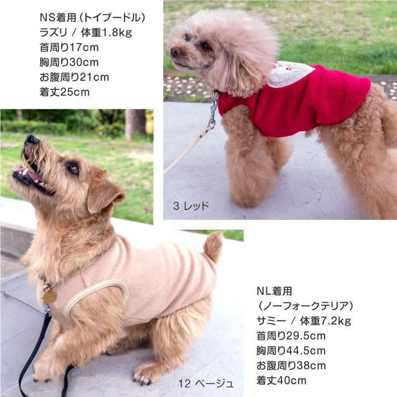 ハートふわもこボアアップリケフリースタンク(ダックス・小型犬用）