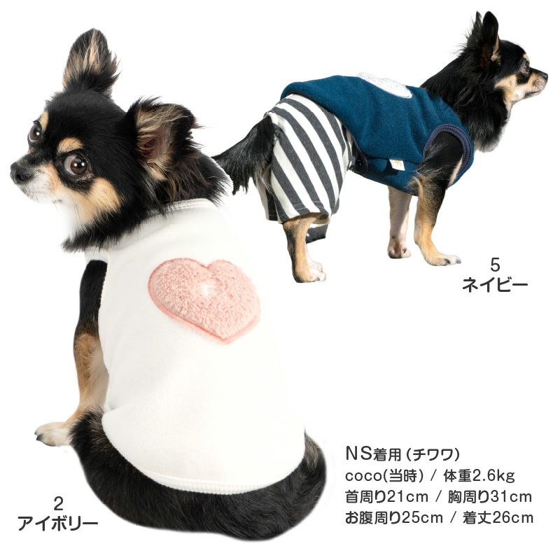 ハートふわもこボアアップリケフリースタンク(ダックス・小型犬用）