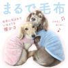 バラエティ刺しゅうふわもこボアタンク(ダックス・小型犬）