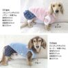 バラエティ刺しゅうふわもこボアタンク(ダックス・小型犬）