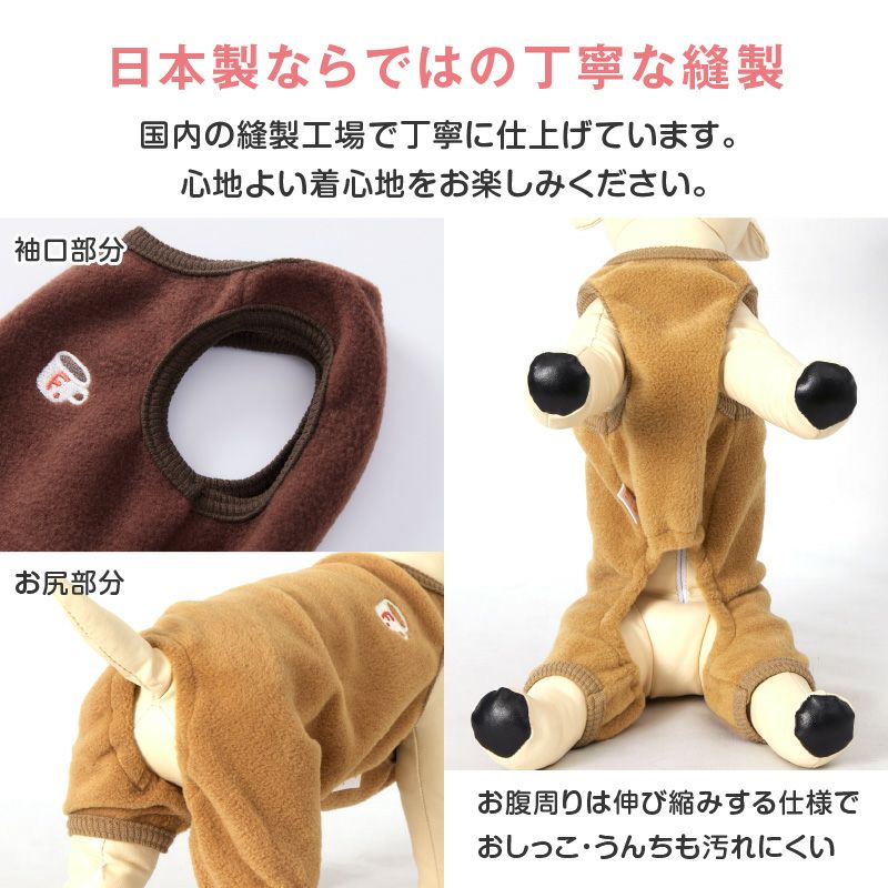 バラエティ刺しゅうシンプルフリースつなぎ(ダックス・小型犬用)