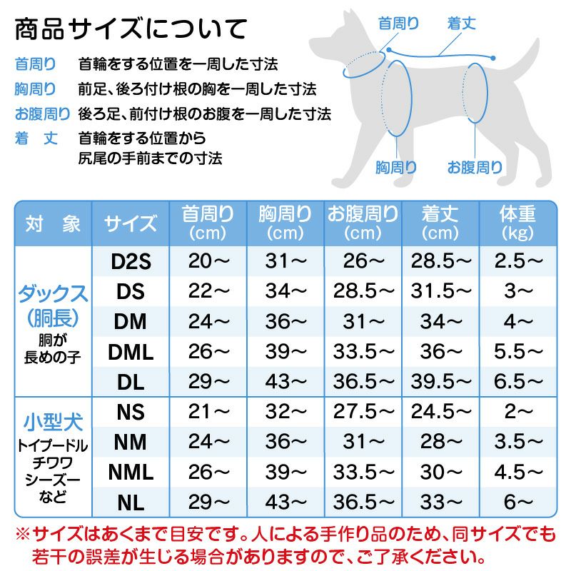 バラエティ刺しゅうシンプルフリースつなぎ(ダックス・小型犬用)