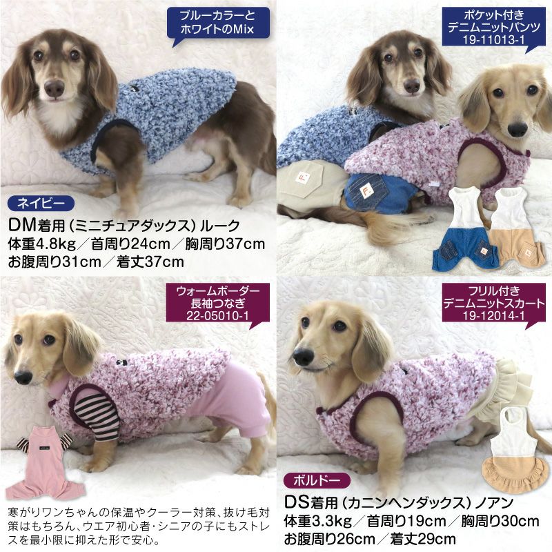 もこもこプードルファースリーパー（ダックス・小型犬用）