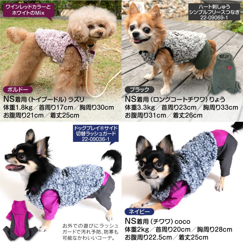 もこもこプードルファースリーパー（ダックス・小型犬用）