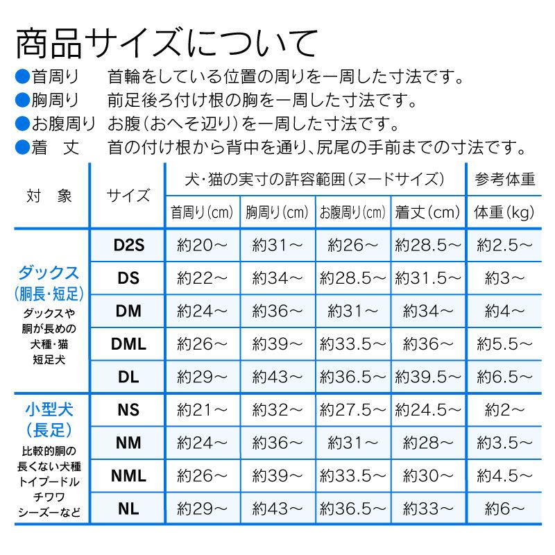 ドッグプレイ(R)裏起毛ラッシュガード(ダックス・小型犬用)