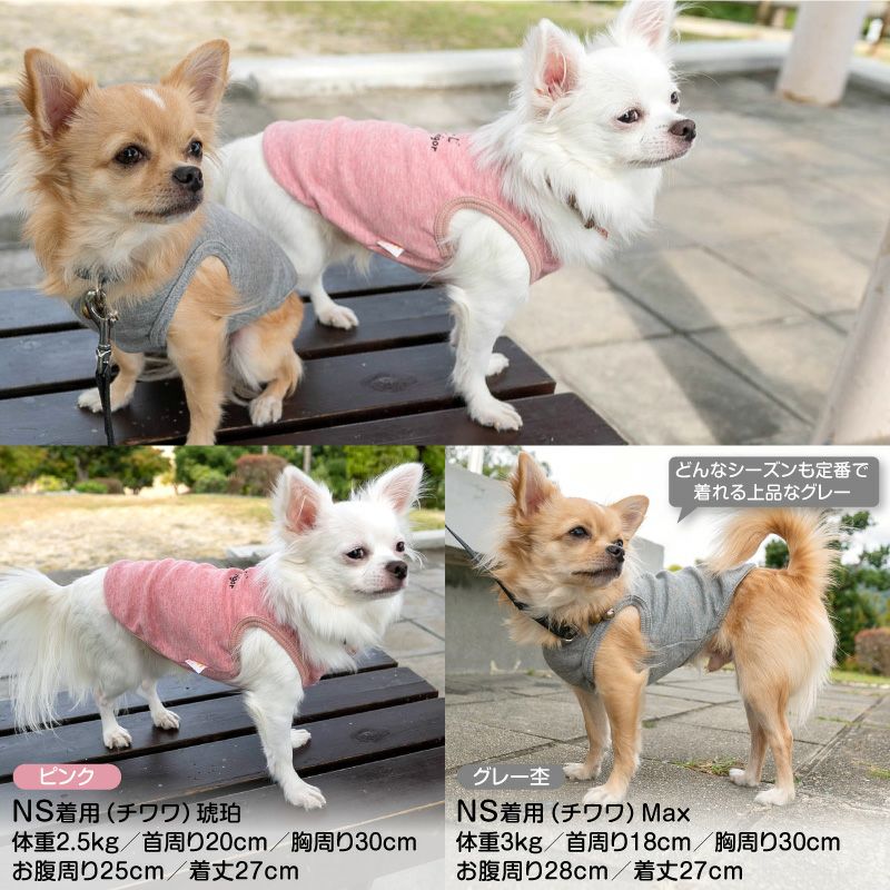 中空糸あったかインナータンク(ダックス・小型犬用)