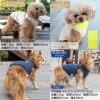 中空糸あったかインナータンク(ダックス・小型犬用)