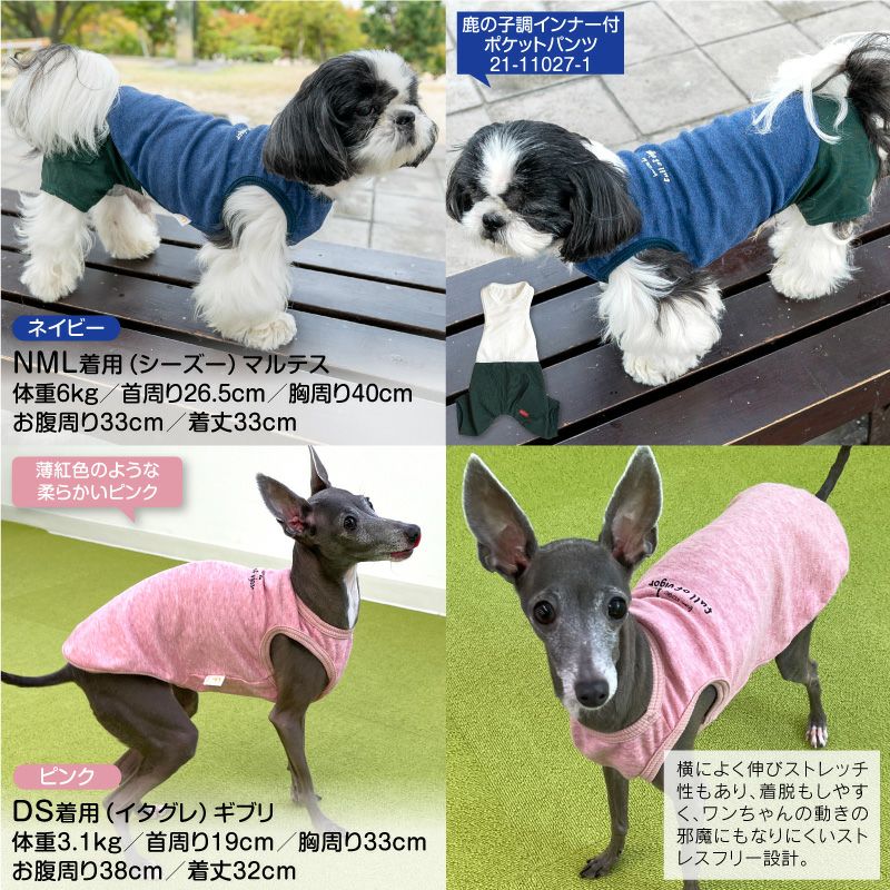 中空糸あったかインナータンク(ダックス・小型犬用)