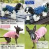 中空糸あったかインナータンク(ダックス・小型犬用)