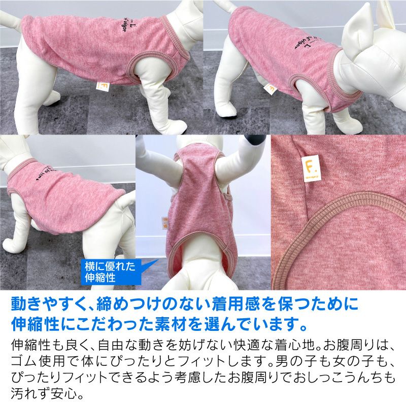 中空糸あったかインナータンク(ダックス・小型犬用)
