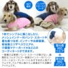 中空糸あったかインナータンク(ダックス・小型犬用)