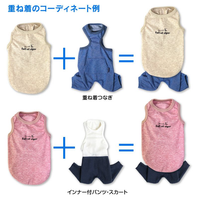 中空糸あったかインナータンク(ダックス・小型犬用)