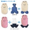 中空糸あったかインナータンク(ダックス・小型犬用)