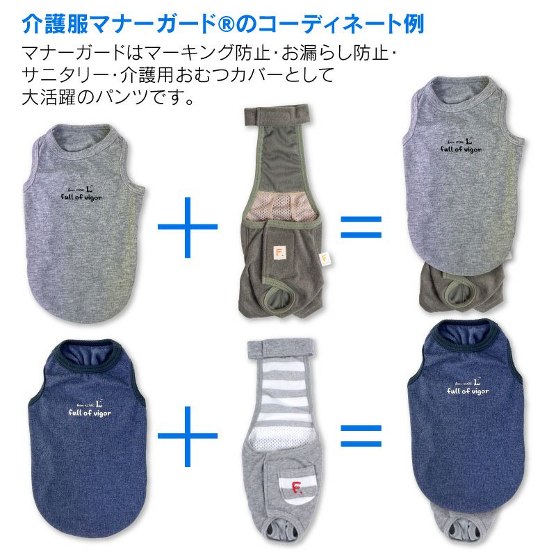 中空糸あったかインナータンク(ダックス・小型犬用)