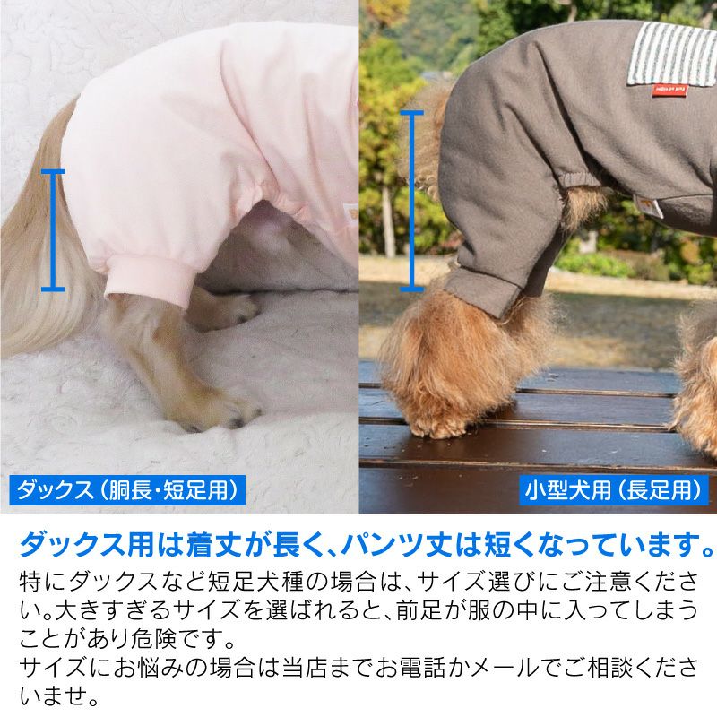 ボーダーポケットベア天長袖お部屋着(ダックス・小型犬用)