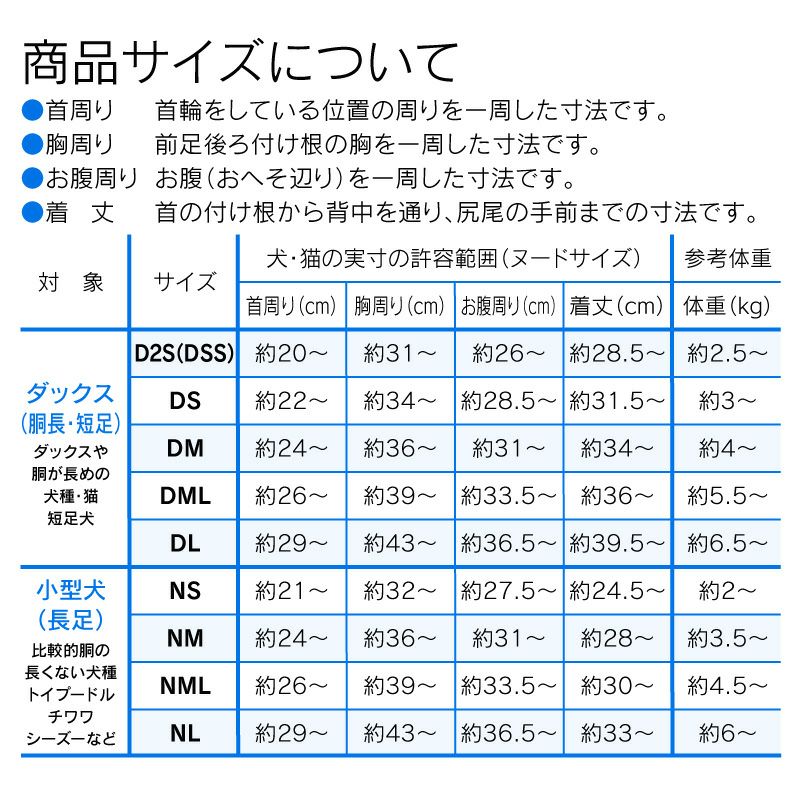 ボーダーポケットベア天長袖お部屋着(ダックス・小型犬用)